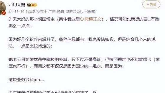曝某大V与女儿已入美籍，丈夫为涉jun国企驻美员工，被扒清空微博