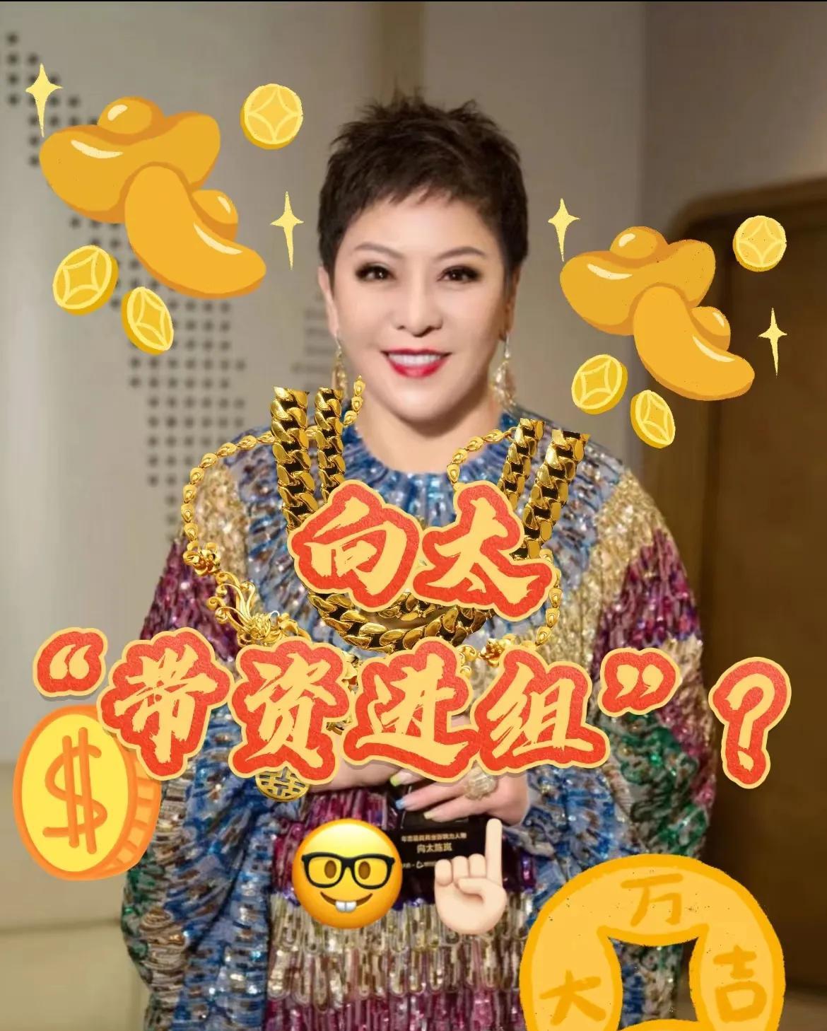 我朋友问我，为什么大家都觉得向太心机深重。
我说你去看下她的日常操作就明白了。不