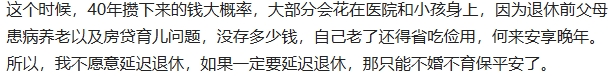 我是90后，如果延迟退休的话，我就要到65岁才能退休，那就我本人而言，我就不太愿