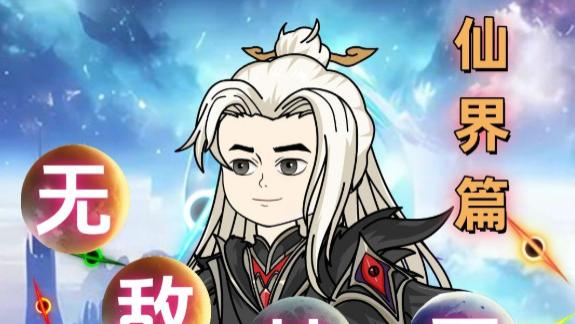 第五十四集-----青鸾化形，宗门大典开始