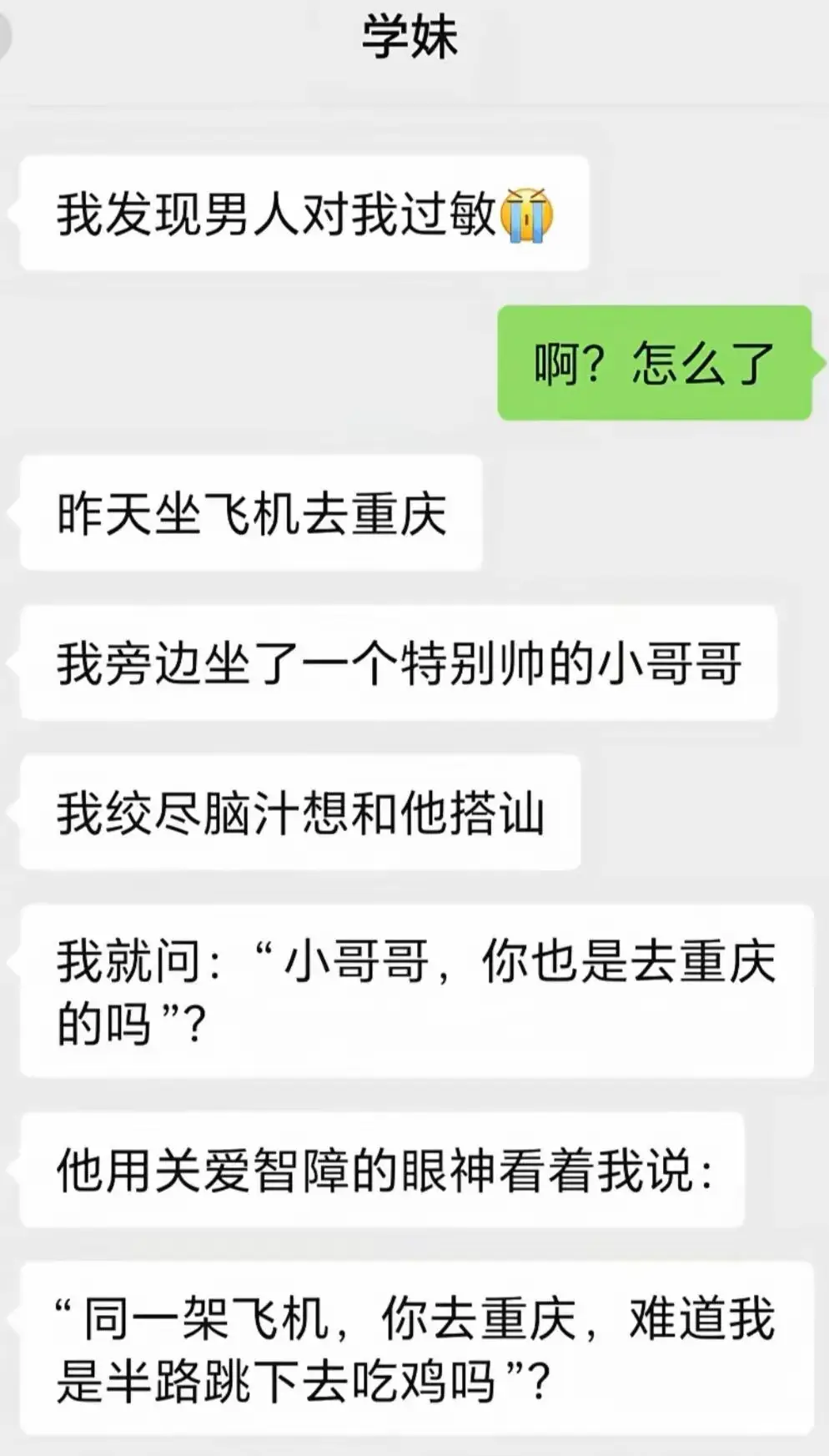 人才！一个敢问，一个还真敢答
