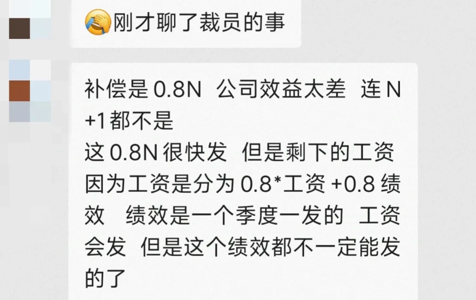 绷不住了，什么神仙运气，一年遭遇2次裁员。
上海到底有多少公司在裁员啊？我就想问