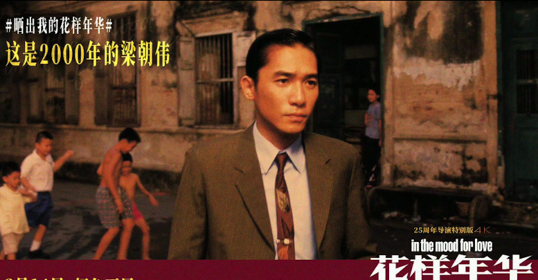 王家卫藏了25年的电影镜头