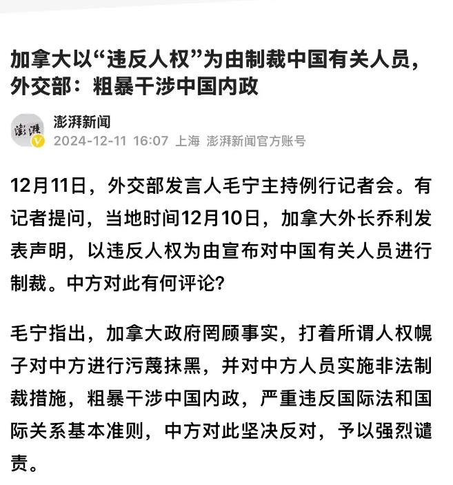 加拿大又出幺蛾子了，外媒报道，加拿大对八名中国现任和前任高级官员实施制裁，指控他