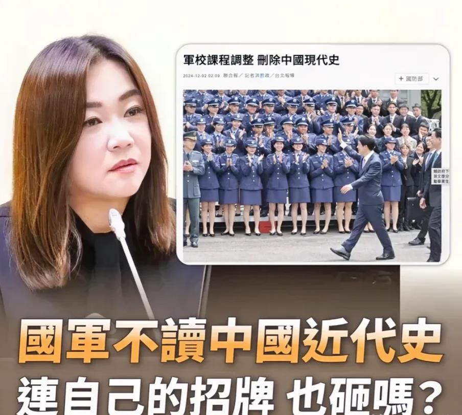 台军校删中国现代史   马文君痛批赖清德“否认出身”

联合报今天独家披露，在台