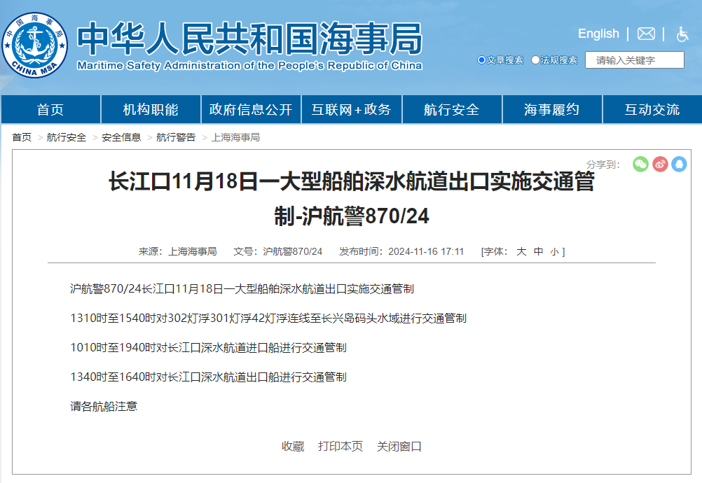 18号，福建舰航母正式开启第五次海试？