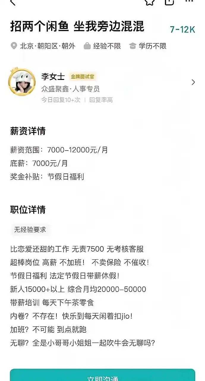 这种工作是干啥的？
