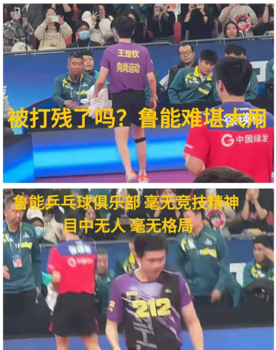 鲁能之夜：球场失利背后的深层思考