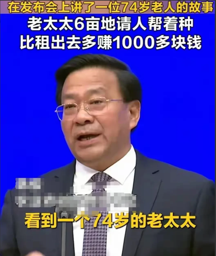 有个领导去农村调研，发现一个74岁的老太太还在种地，一问才知道她种了六亩地，觉得
