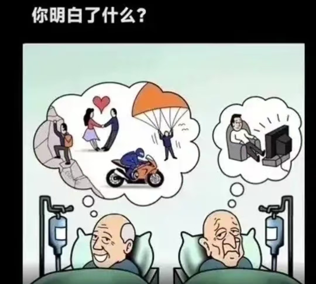 这两个老人的图片你明白了什么？