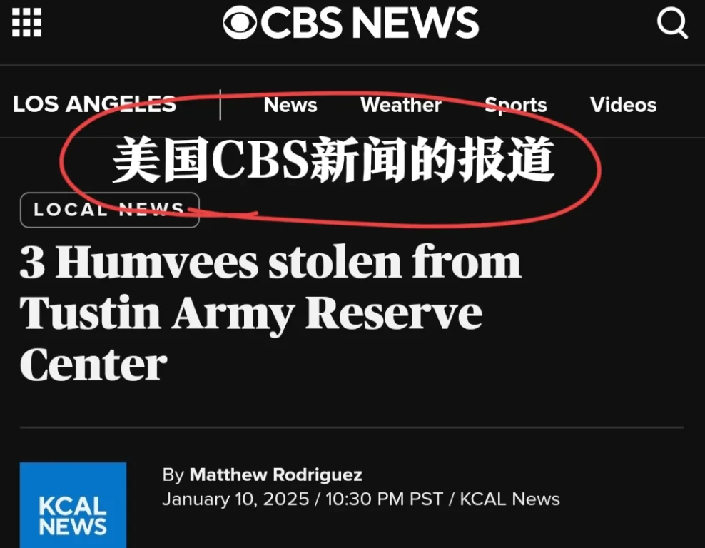 趁着山火混乱，美国零元购团伙直接造访了在加州的美军基地，成为美军丢东西有史以来最