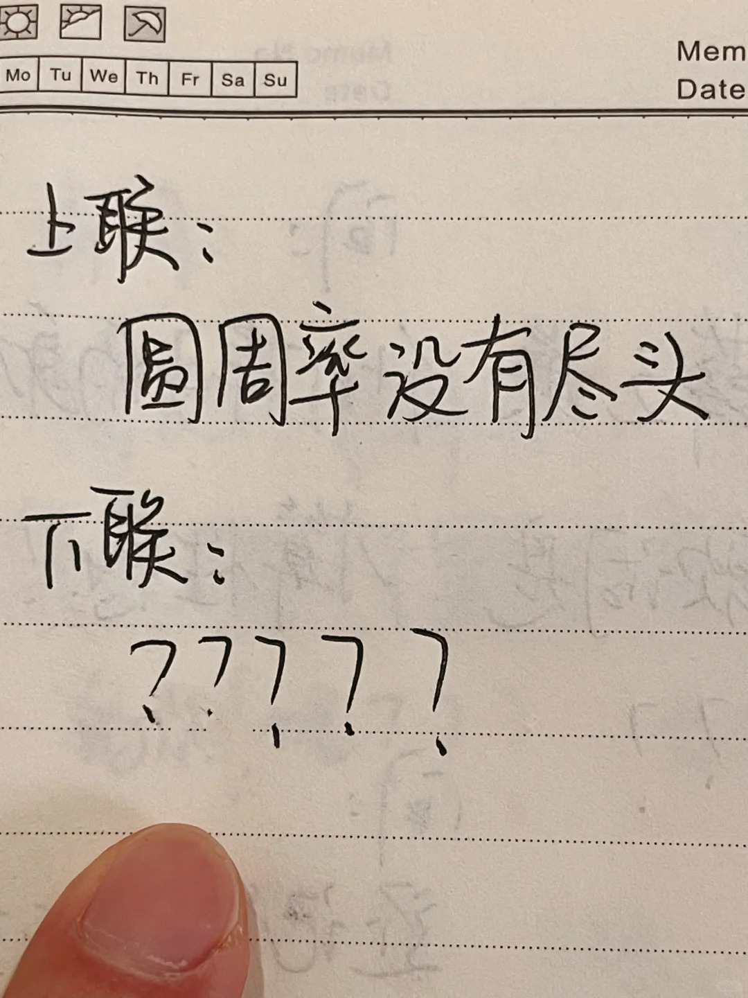 高手请接下联 ！