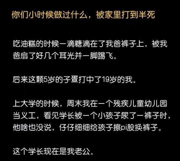 你们小时候做过什么，被家里打到半死