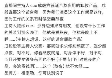 对自己：夜，我来熬。
对果果：求求你们别熬。
主持人：哥！我又要跟不上你了！！