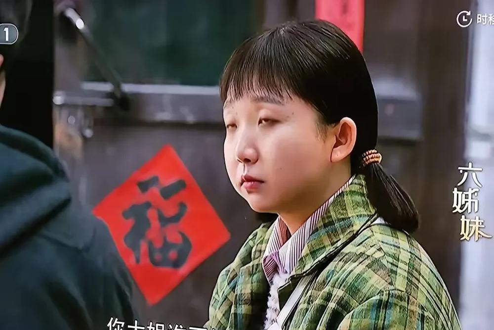 辣目洋子（李嘉琦）这个老六真是出戏！

不是说人长得不好看不能演戏，只是这六姊妹