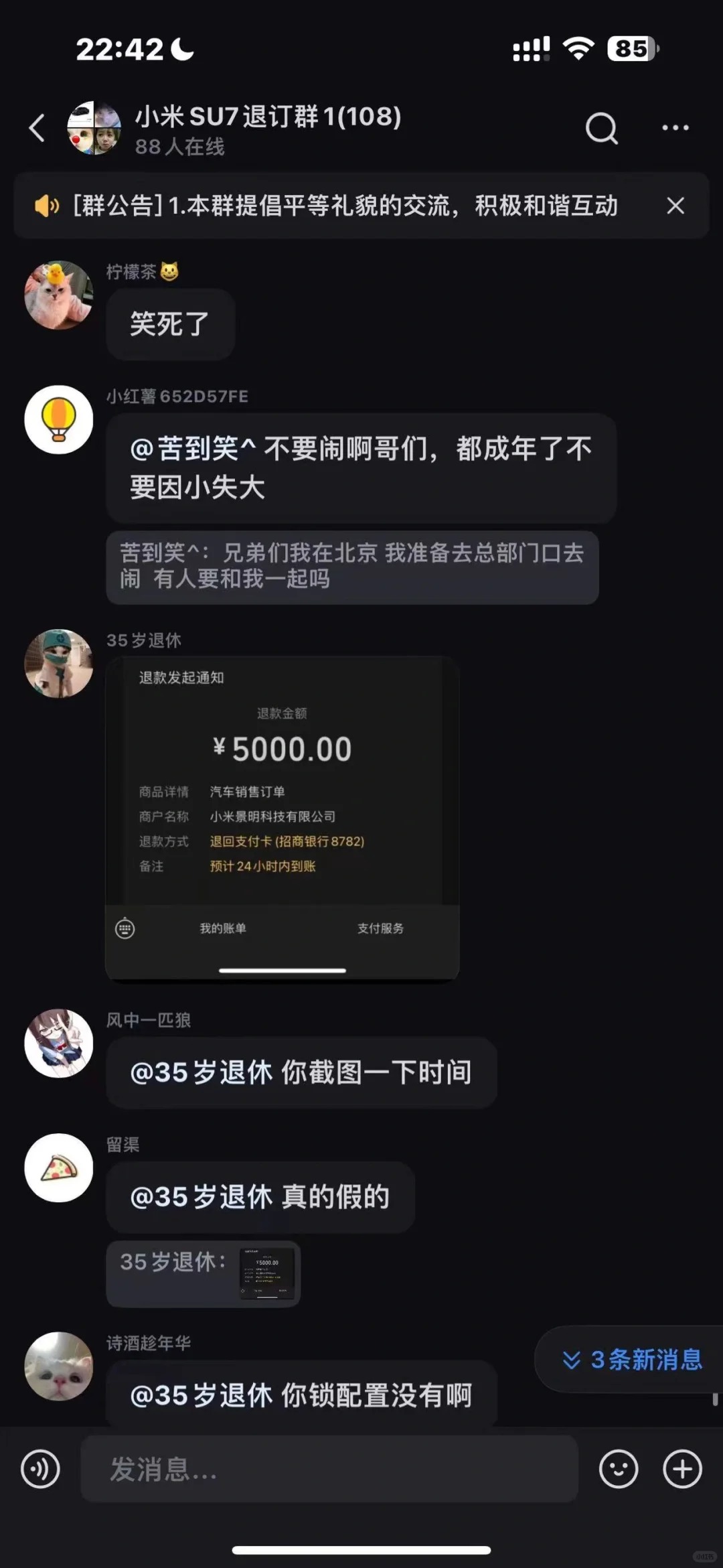 小米su7退款最新进度
已经有群友退款成功啦
接下来应该陆续会有人成功到账#小米