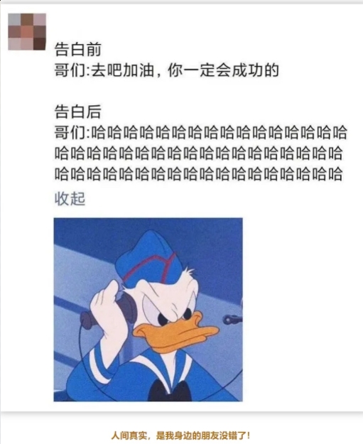 是我身边的朋友没错了