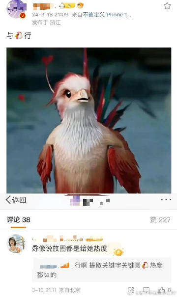 没想到与凤行数据好，最破防的是紫米……
一个85花，一个90花，八竿子打不着吧？