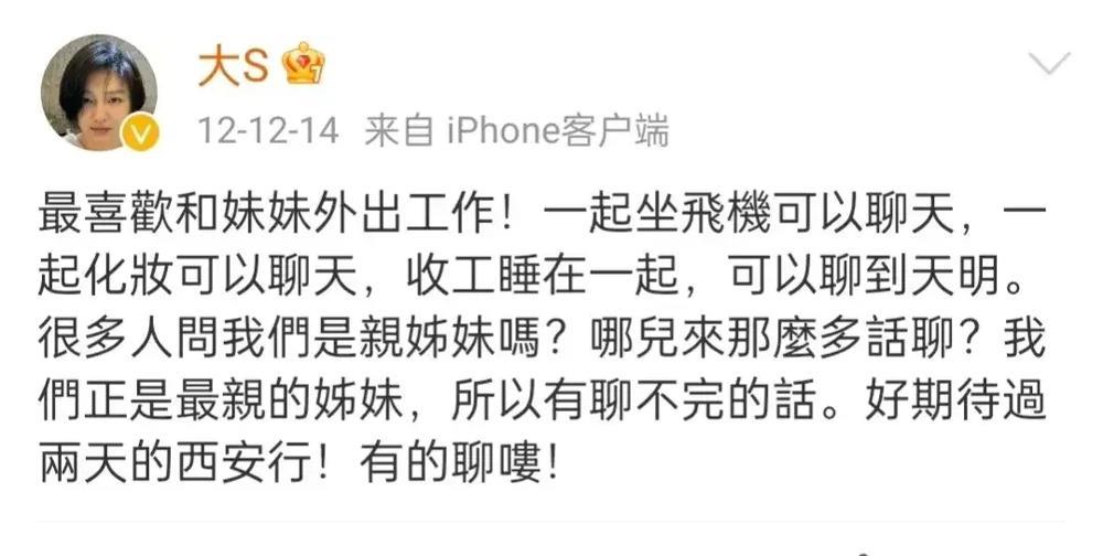 小S又发文怀念大S了，配文：好想你！

看着三姐妹的童年照，大小S的微博互动，真