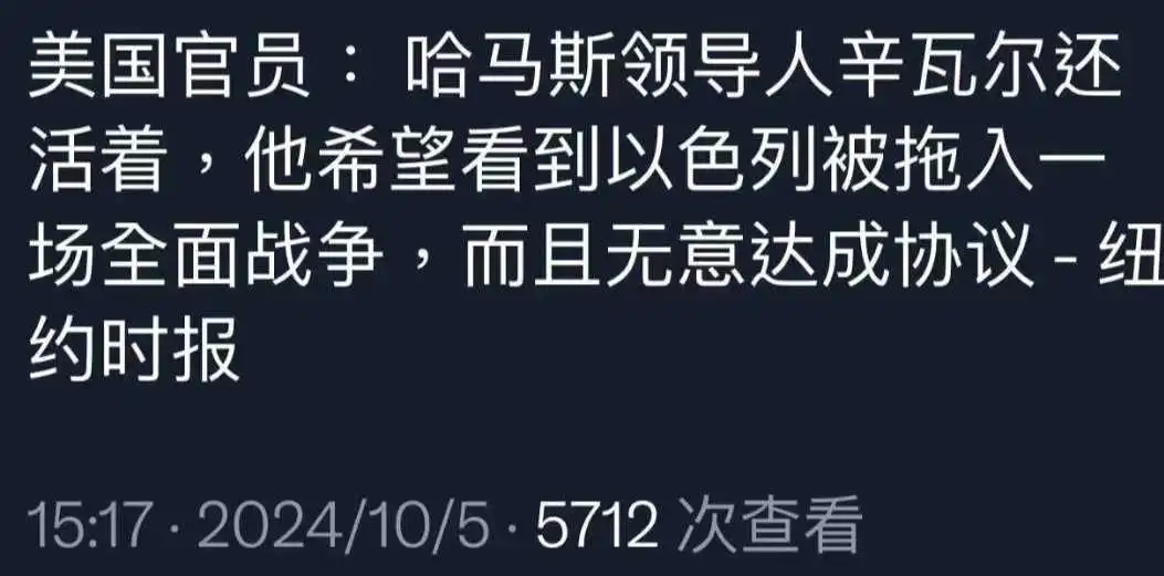 辛瓦尔，还活着！