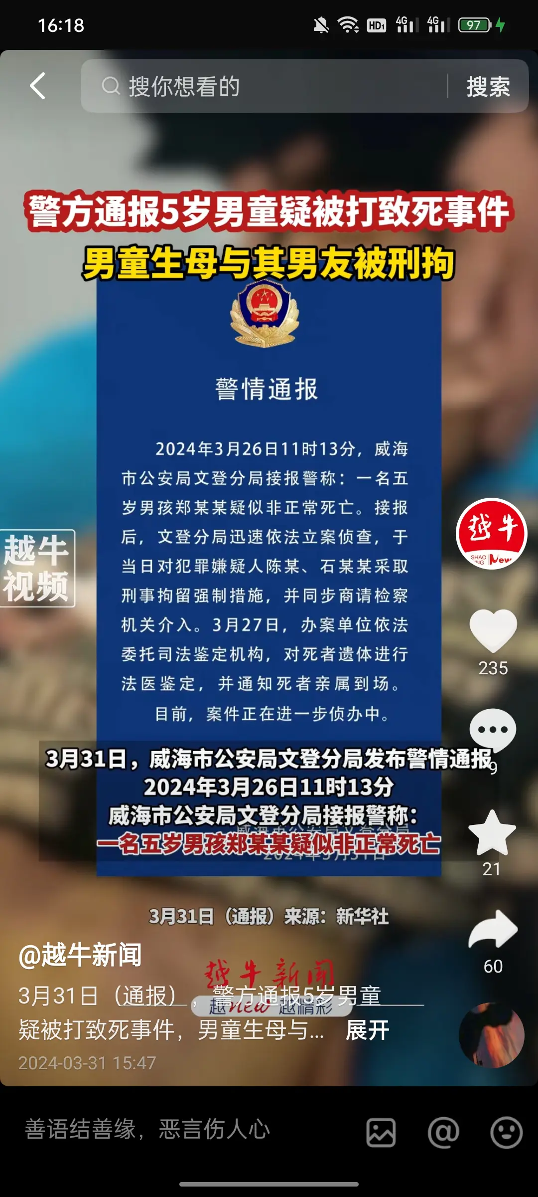 虎毒不食子，她怎么下得去手！