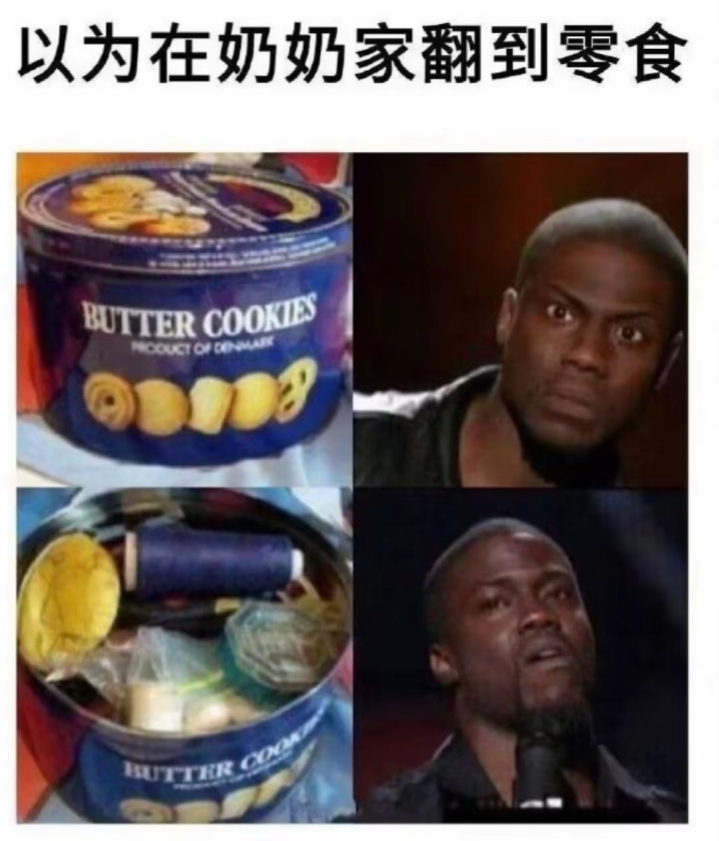 以为在奶奶家翻到了零食
