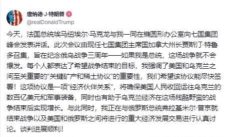特朗普拒绝称普京为独裁者。“我不会轻易说出这些话，就像称呼泽连斯基一样。”美国正