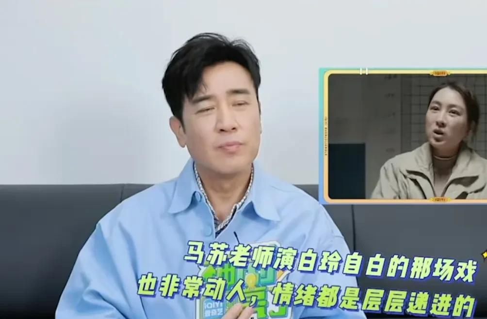 于和伟：马苏演白玲自白那场戏，情感特别充沛