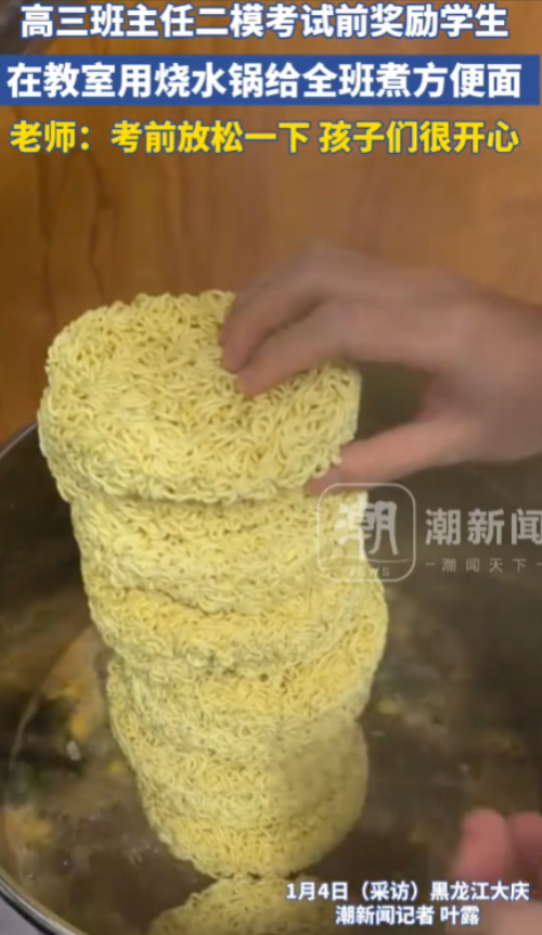 这个老师出名了！黑龙江大庆，高三班主任觉得天气过冷，便购买了一口烧水的大锅，本想
