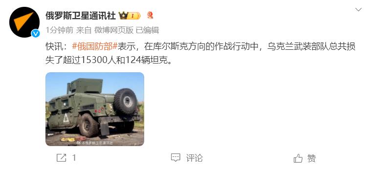 俄库尔斯克方向战报