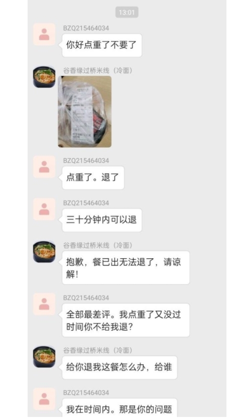 商家和外卖小哥太无辜了