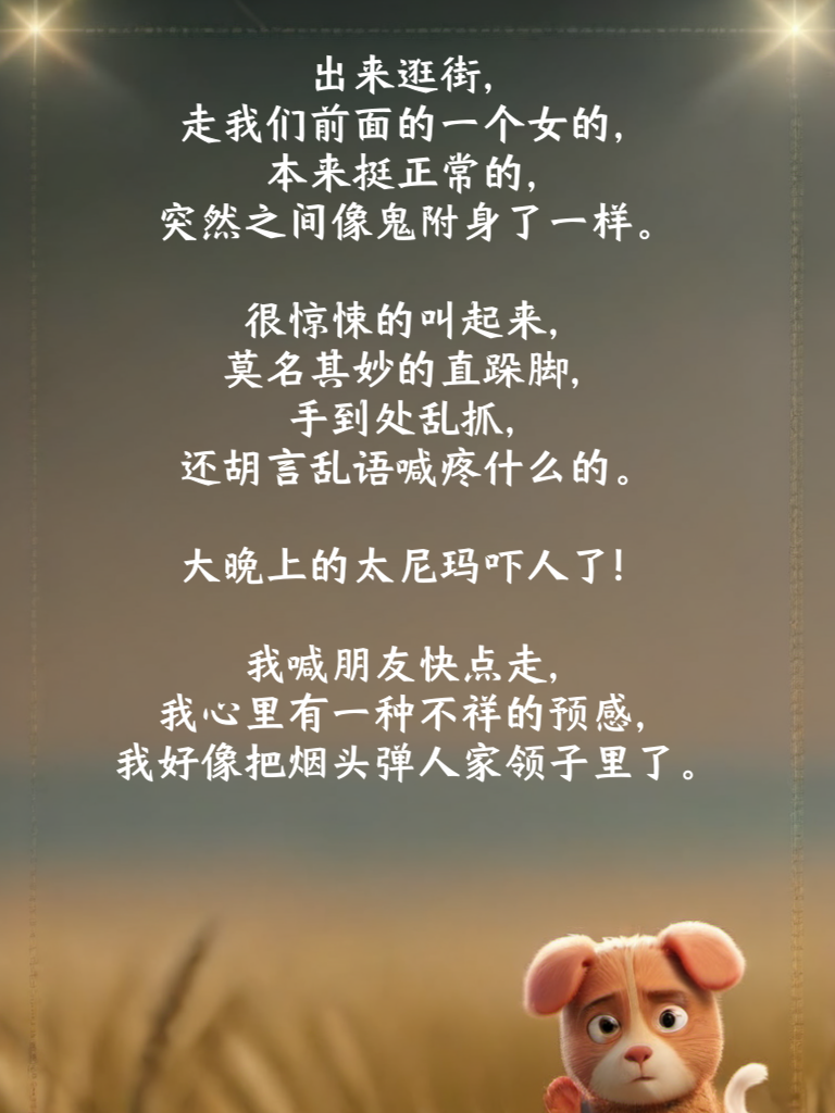 震惊！这段子惊现意外反转，超好笑