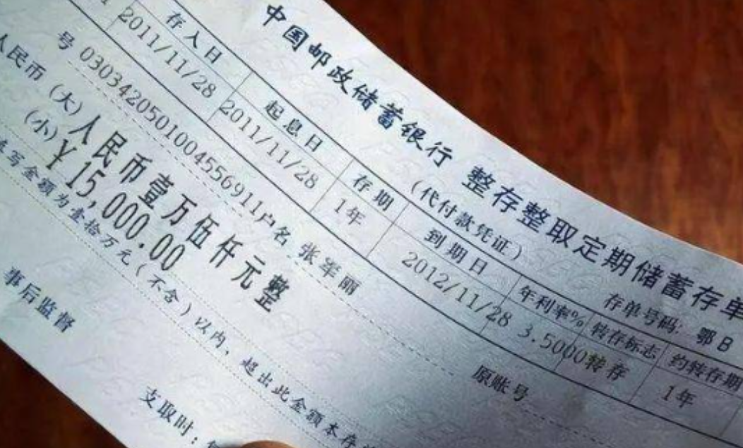 陕西汉中，女子整理母亲遗物时，发现一张存6200元的存款单。可女子拿着存款单到银