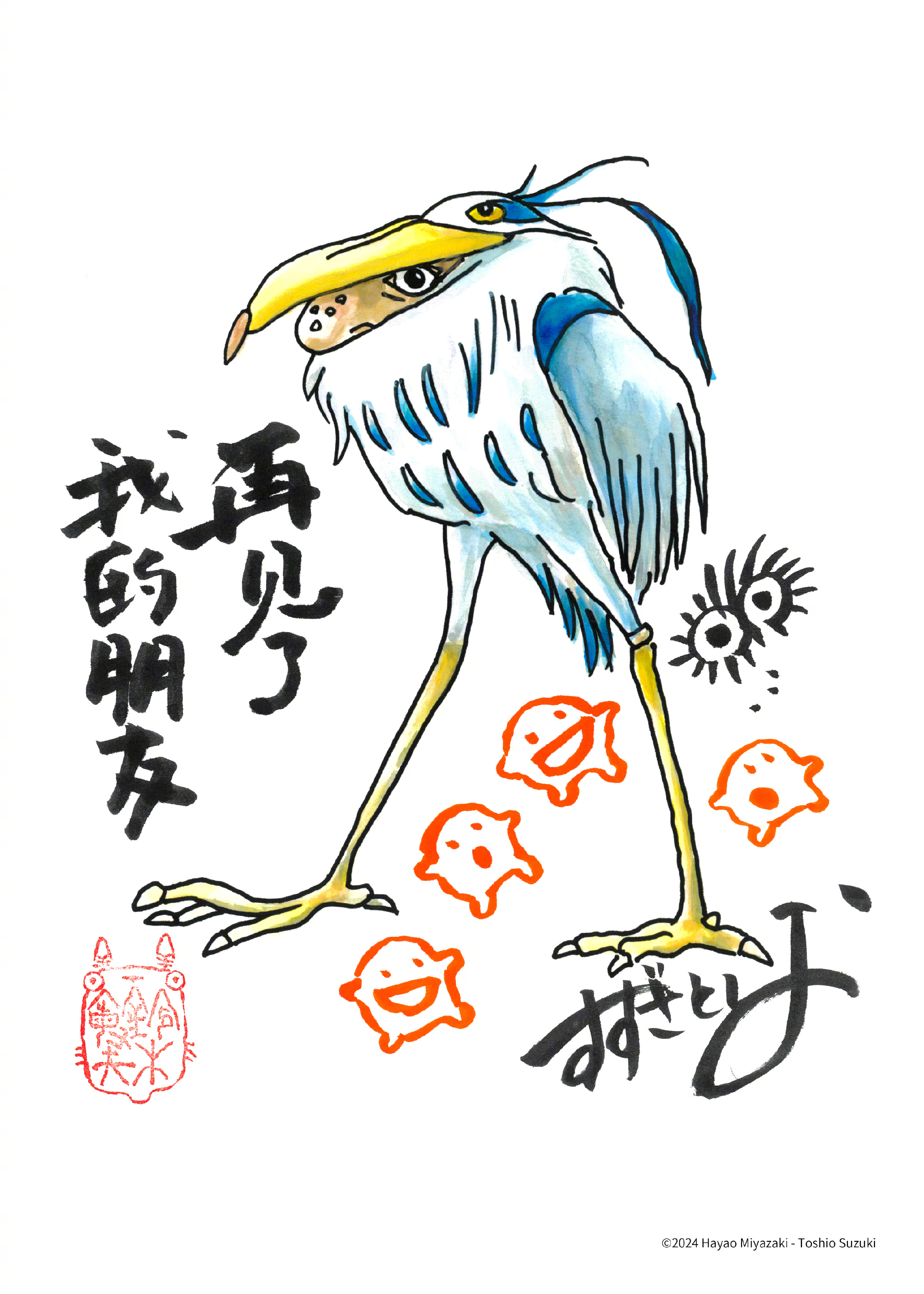 你想活出怎样的人生定档
宫崎骏新作《你想活出怎样的人生》中国内地定档，官方发布定