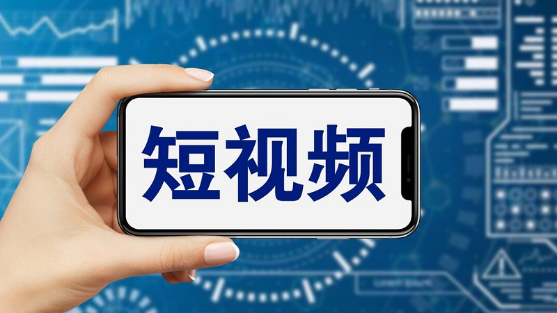 文字与短视频：自媒体的强强联合