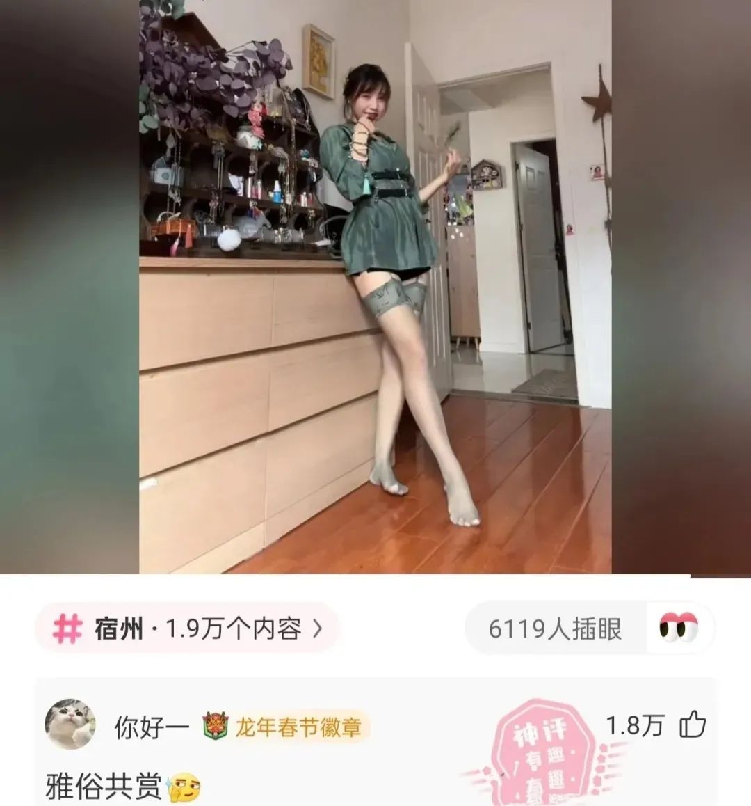 不懂就问：俗的人看腿，雅的人听歌，你呢？