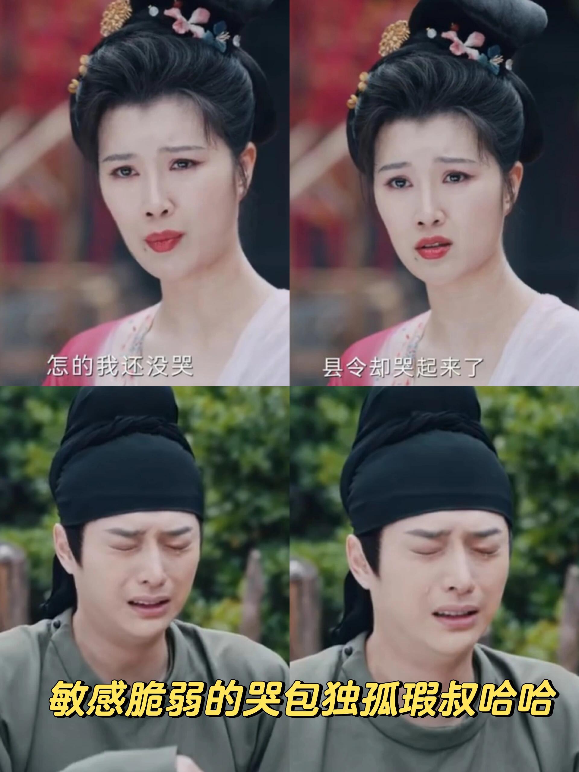 唐朝诡事录之西行：独孤瑕叔想轻红了