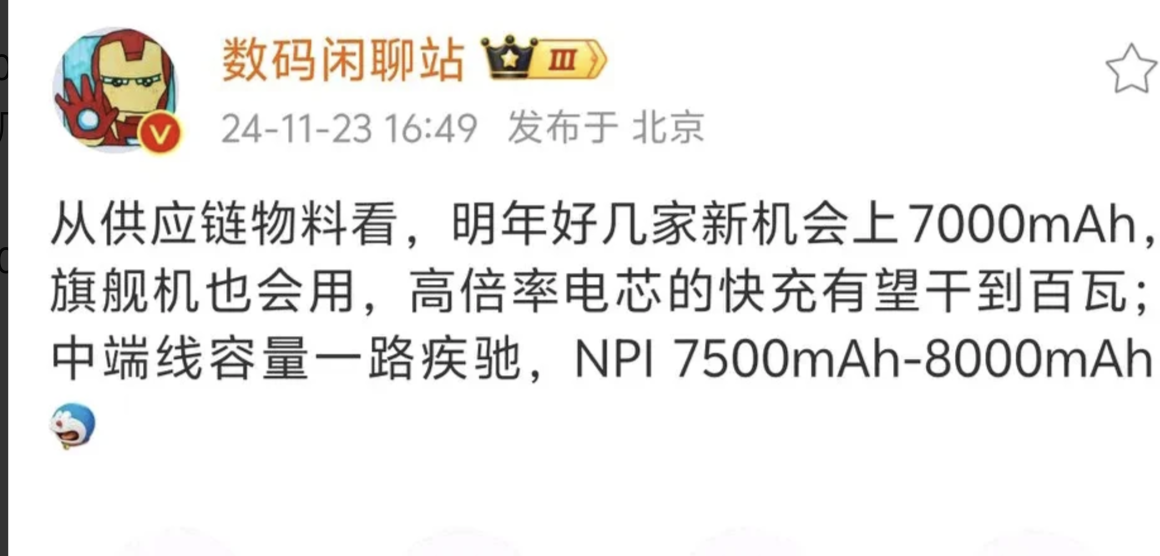 手机电池界即将掀起一场前所未有的革命！
 
8000毫安电池即将来袭！
 
想象