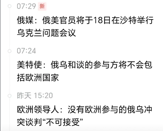 来我们一起解析一下这三条新闻。
1俄乌战争和谈，只有俄罗斯和美国没有另外的交战方