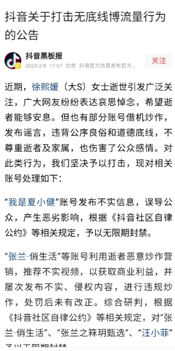 孟贺应该高兴了吧
张颖颖也开心吧
张兰汪小菲账号被无限期封禁了
无限期封禁是封禁