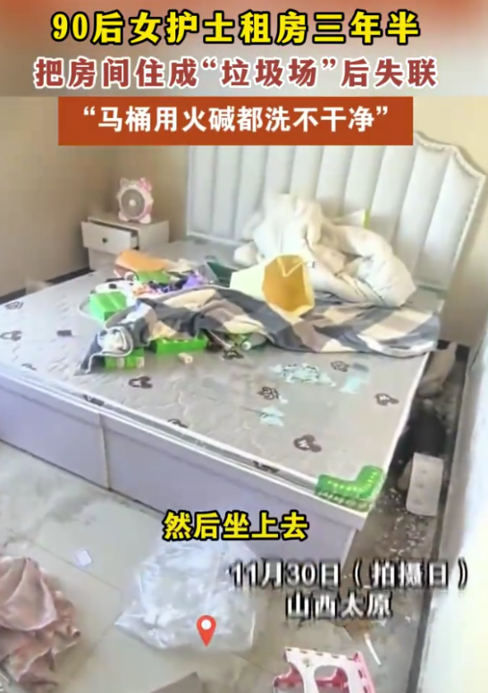 好离谱！山西太原，一位90后女护士将房间住包浆后失联，等中介来到租房处，发现屋子