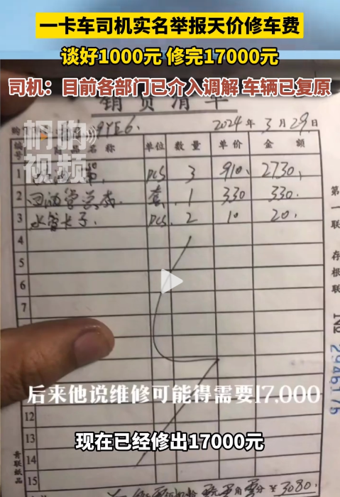 江西这次彻底火了！房东“提灯定损”还没落幕，江西又出大瓜，修车费1000元秒变1