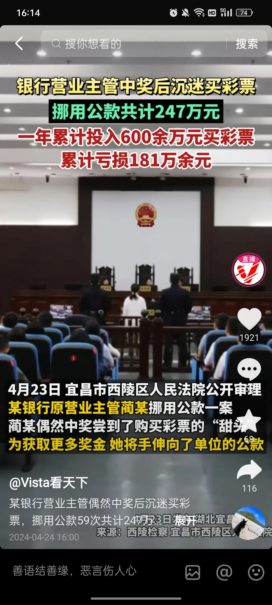 投进去600多万都没中大奖，还有人傻乎乎买彩票吗？