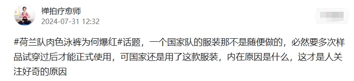 一个国家队的服装那不是随便做的，必然要多次样品试穿过后才能正式使用，

可国家还