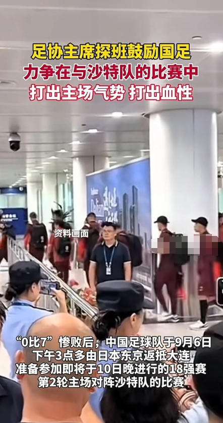 中国男足在与日本的比赛中以 0:7 惨败而归，然而回国后他们依旧入住豪华酒店，并