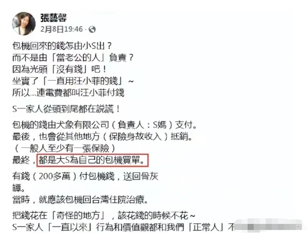 小S为什么逮着汪小菲骂？

刚刚，校长直播时说:“汪小菲的孩子从日本回台湾一下飞