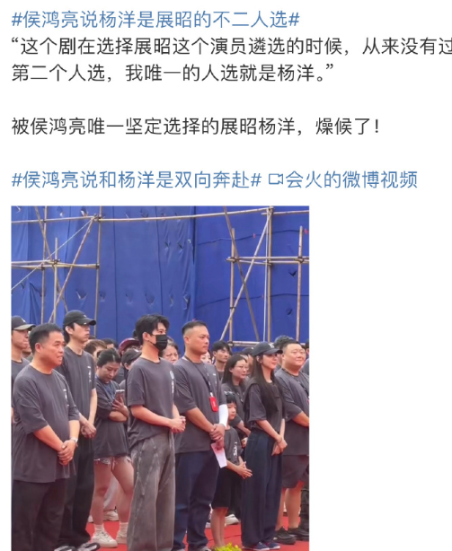 侯鸿亮说杨洋是展昭的不二人选