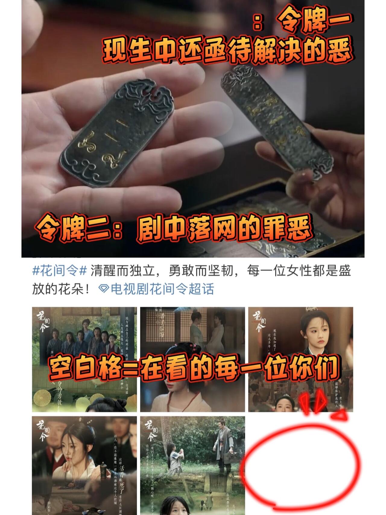 《花间令》这一波格局真的好大