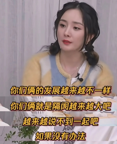 感觉杨幂是在说她和唐嫣！被问到朋友走散你会难过吗？杨幂：不会，时间会帮你筛选掉所
