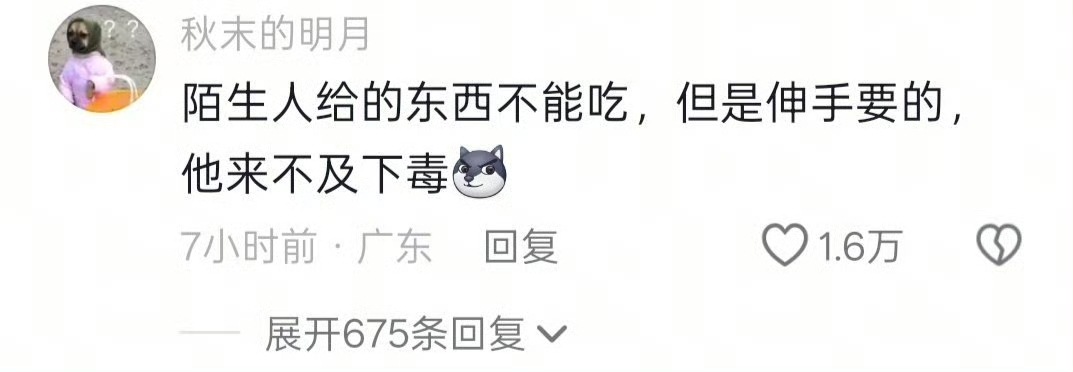 大爷:人怎么能馋成这样